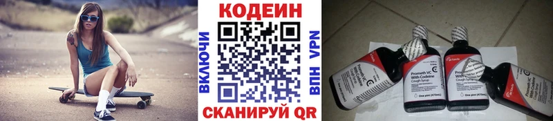 Codein напиток Lean (лин)  Мураши 