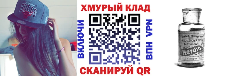 blacksprut зеркало Мураши ГЕРОИН белый