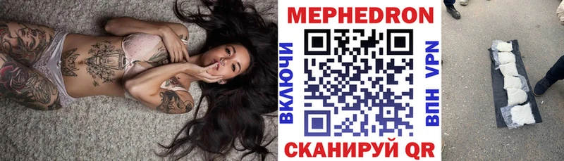 Мефедрон кристаллы Мураши